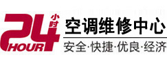 仙桃24小时空调维修服务中心